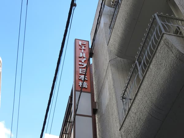 ビューハイツ日本橋 5