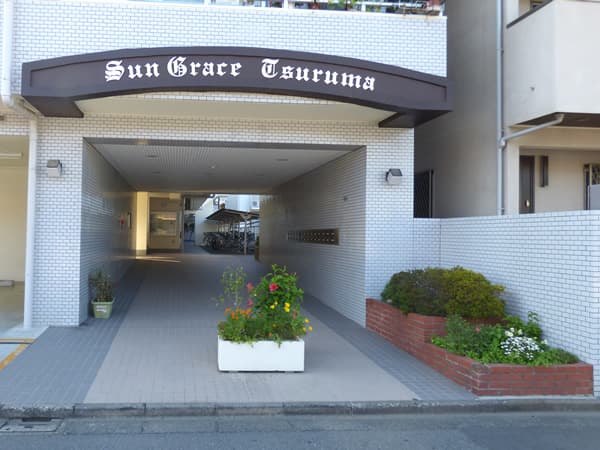 サングレイス鶴間 2