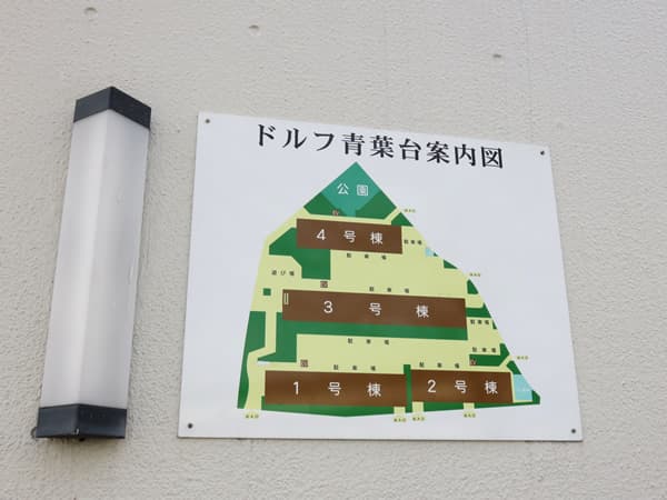 ドルフ青葉台2号棟 8