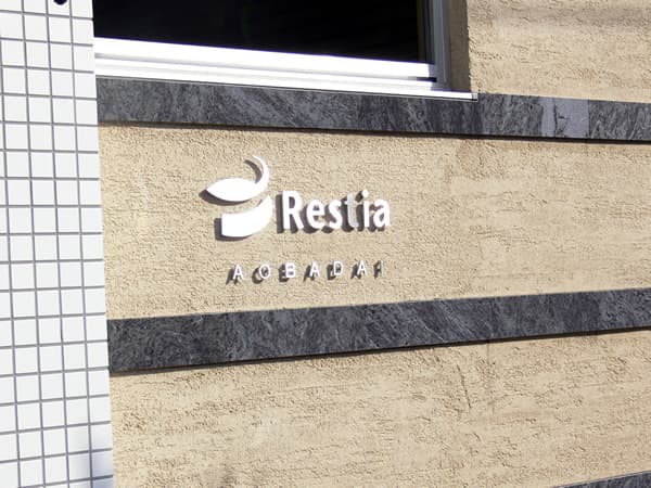 D'レスティア青葉台 7