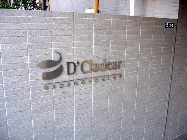 D'クラディア秦野本町 6