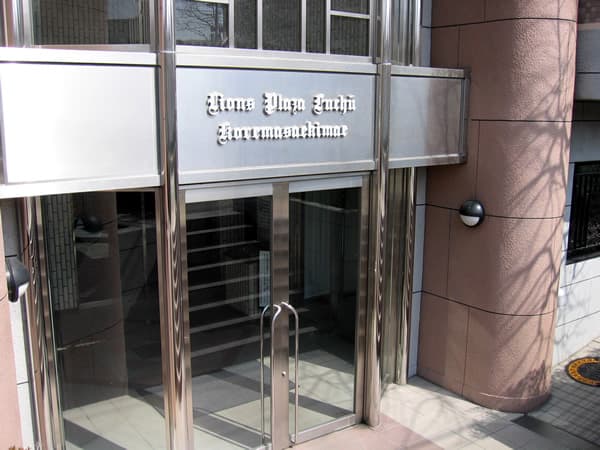 ライオンズプラザ府中是政駅前 3