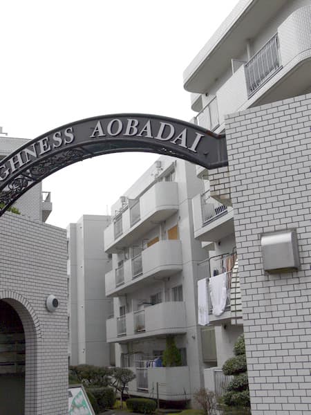 ハイネス青葉台A棟 2