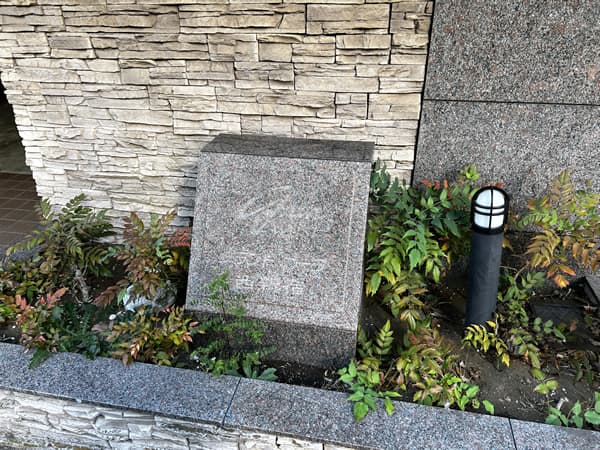 グランドガーラ西新宿イースト 4