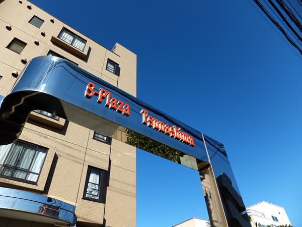 エスプラザ綱島 5