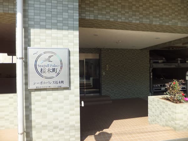 シーガルパレス桜木町 7