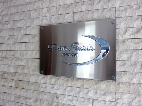 デュオスカーラ渋谷 11