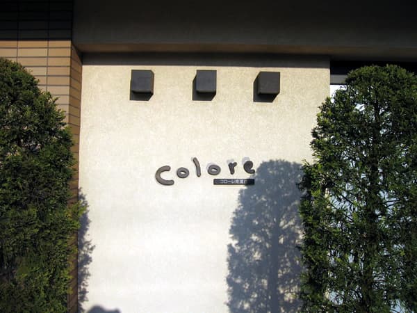 コローレ青葉台A棟 4