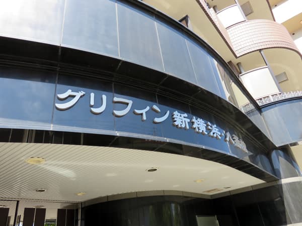 グリフィン新横浜8番館 14