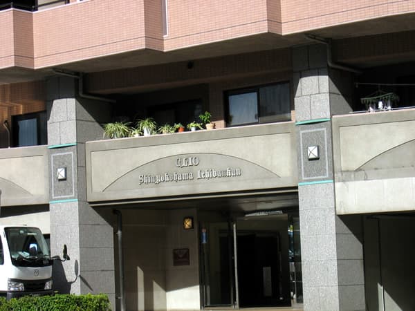 クリオ新横浜1番館 3