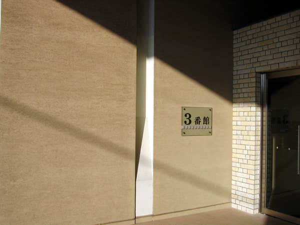 セパルレ中央林間3番館 3