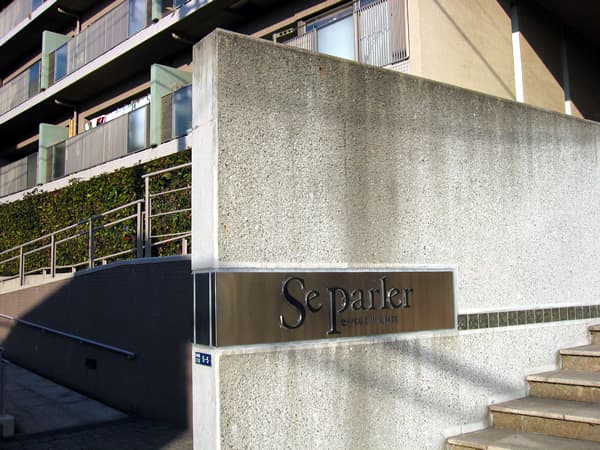 セパルレ中央林間3番館 4