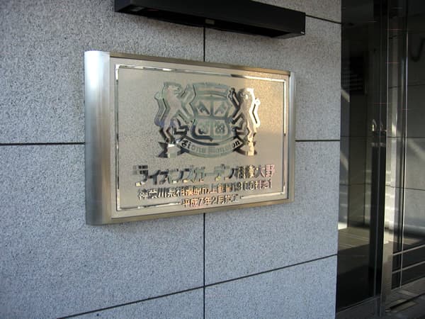 ライオンズガーデン相模大野 4