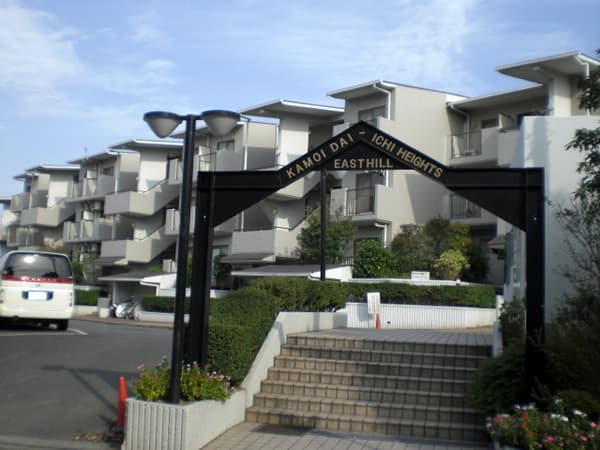 鴨居第1ハイツイーストヒル 1