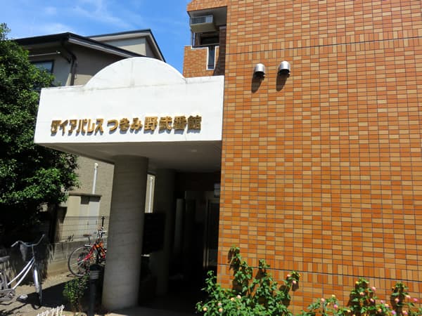 ダイアパレスつきみ野2番館 4