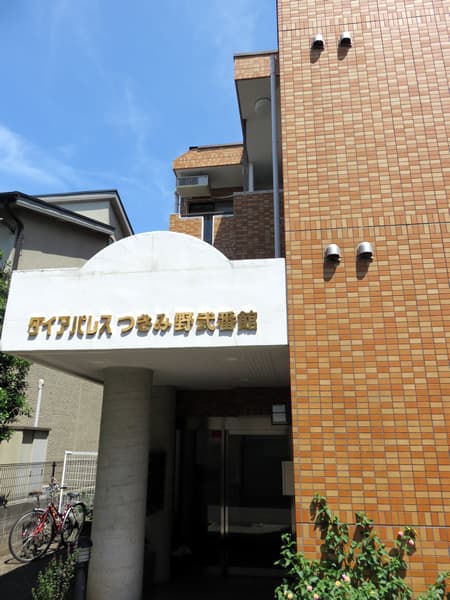 ダイアパレスつきみ野2番館 5