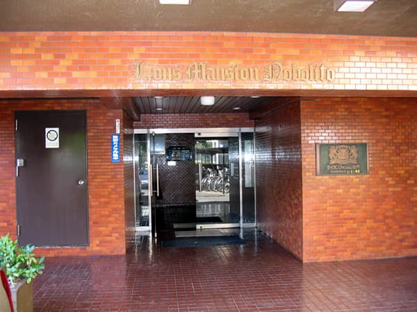 ライオンズマンション登戸 2