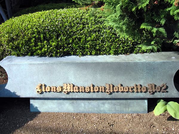 ライオンズマンション登戸第2 4