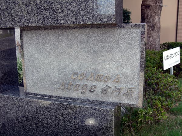 コスモステージ宿河原 7