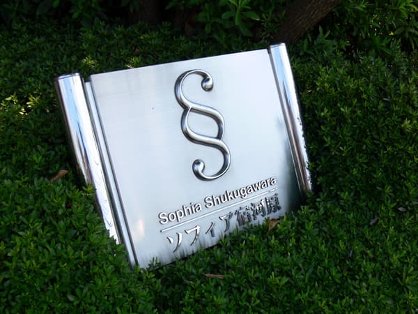 ソフィア宿河原 4