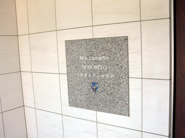 ミオカステーロ登戸 4