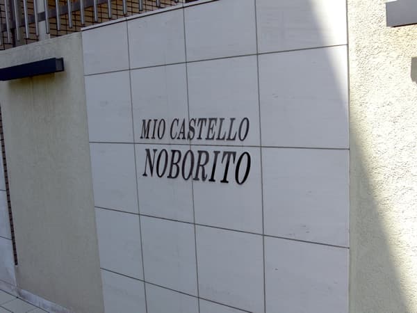 ミオカステーロ登戸 5