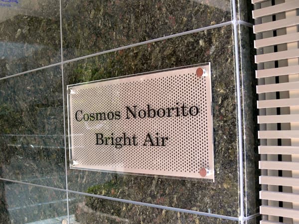 コスモ登戸ブライトエア 4