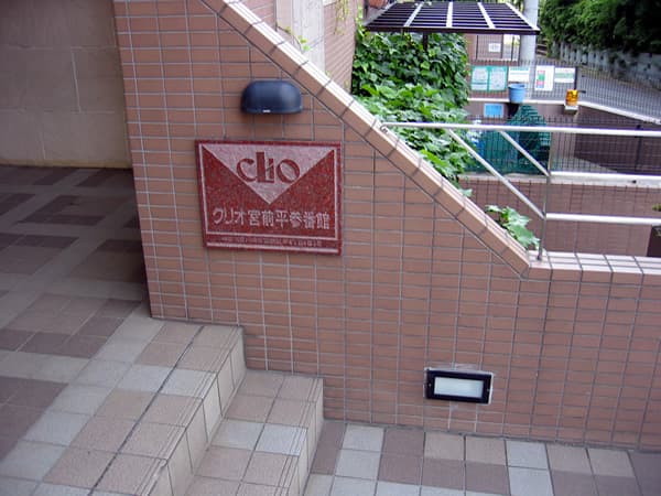 クリオ宮前平3番館 6