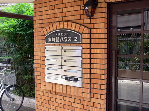 オリエント東林間ハウス2 2