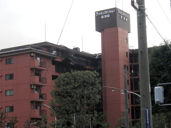 ライオンズマンション長津田 1