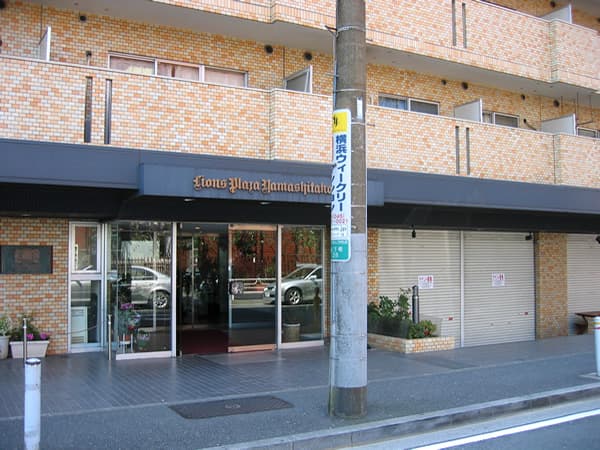 ライオンズプラザ山下公園 8