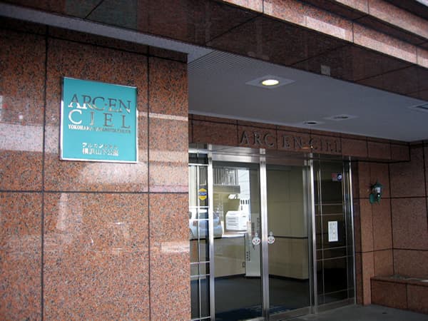 アルカンシエル横浜山下公園 5