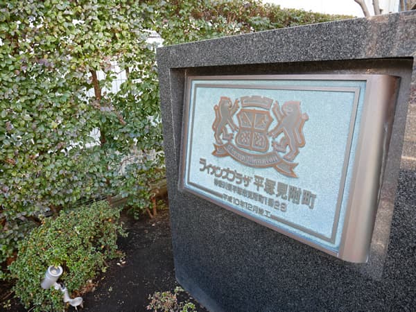 ライオンズプラザ平塚見附町 9