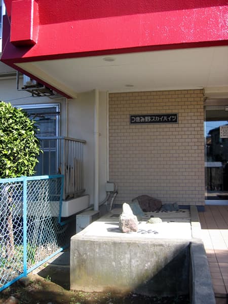 つきみ野スカイハイツ 5