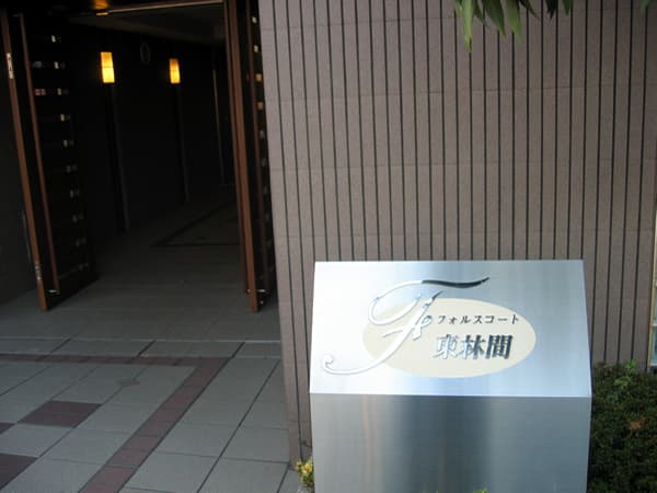 フォルスコート東林間 3