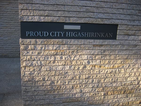 プラウドシティ東林間 6