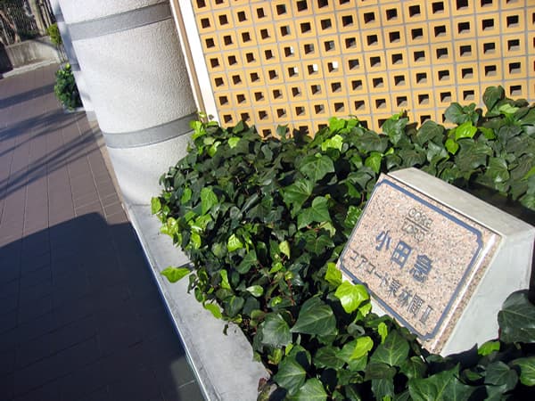 小田急コアロード東林間2 5