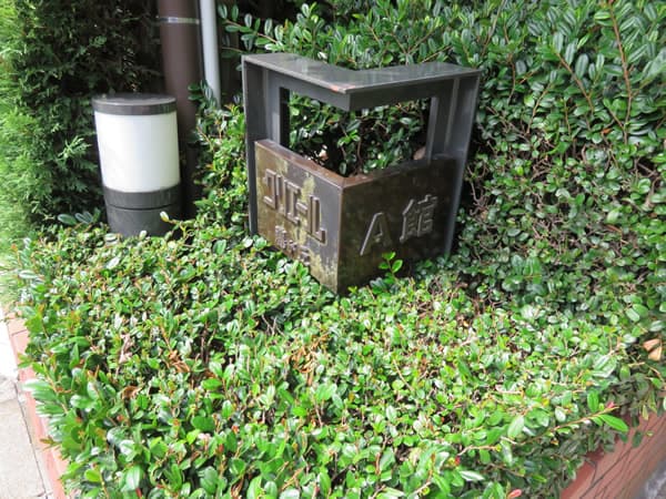 東急クリエール藤が丘A館 5