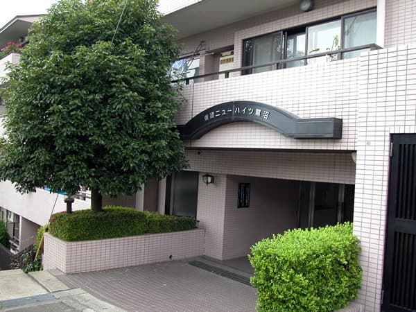 東建ニューハイツ鷺沼 2