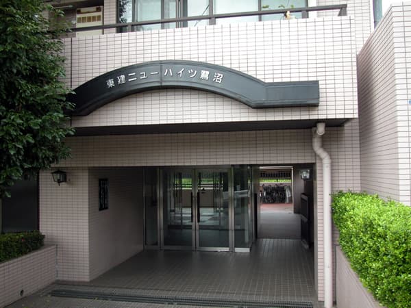 東建ニューハイツ鷺沼 3