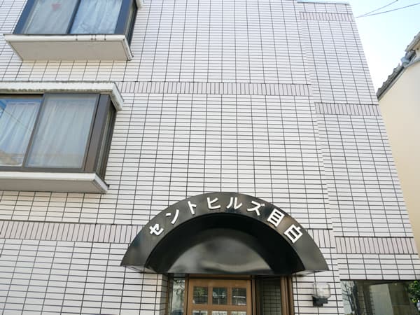 セントヒルズ目白 6