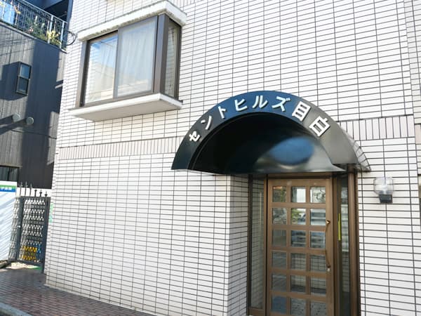 セントヒルズ目白 7