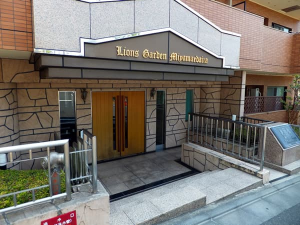 ライオンズガーデン宮前平 4