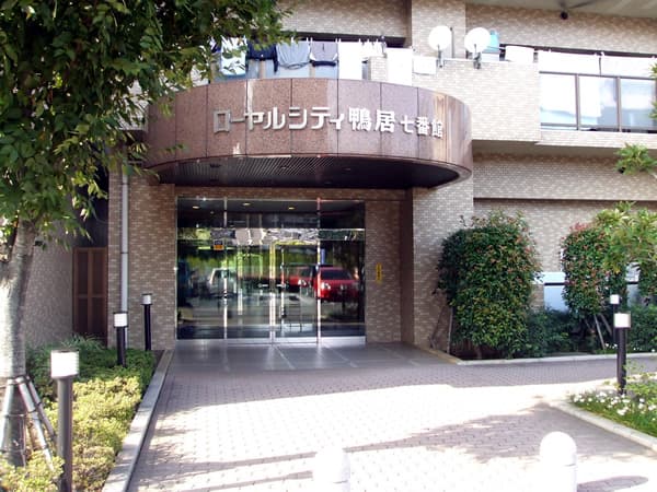 ローヤルシティ鴨居7番館 2