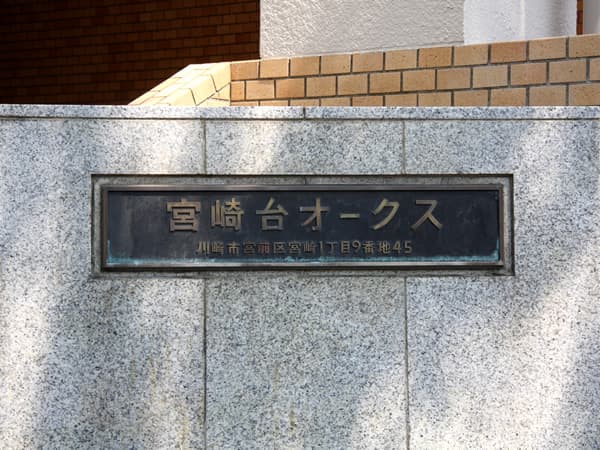 宮崎台オークス 4