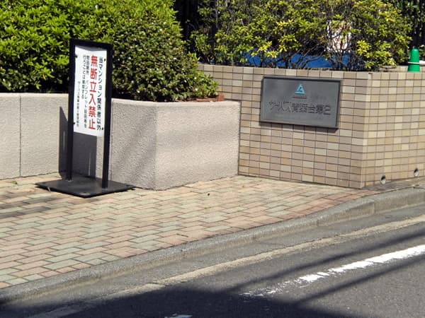 サーパス青葉台第2 11