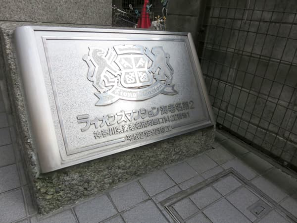 ライオンズマンション海老名第2 8