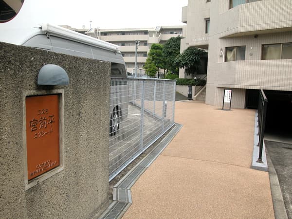 コスモ宮前平エクシード 2