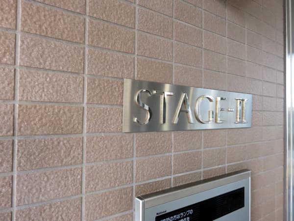 エステスクエア小田急相模原ステージ2 7