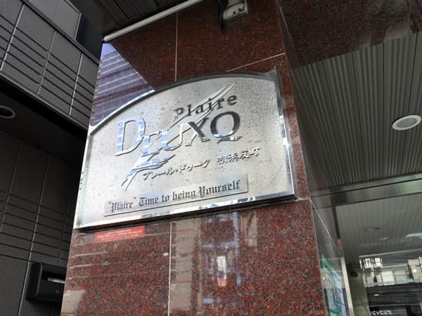 プレールドゥーク横浜反町 4